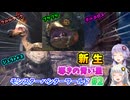 新生！ 導きの青い星！ #2 【モンスターハンターワールドアイスボーン 】【MHWIB】【VOICEROID実況】