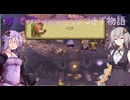 【聖剣伝説LoM】カーミラちゃんと行くゆづきず物語　part.4