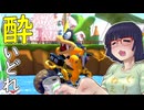 酔いどれドライバーセイカさん #596【マリオカート8DX】