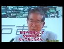 最初の42秒必見！　謀略の国アメリカ！　あの人ですら解決できなかった闇が深すぎる問題！　やったもの勝ちのユダヤの商法！