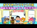 同級生無駄話ラジオ局「むだラジ」#１５４「おすすめインスタントの話」