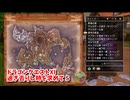 【ドラゴンクエスト11S】「勇者」とは何なのか。迷子。【Part219】