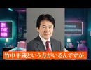 わざと？　日本がここまでぶっ壊れた理由　こいつらの命令かよ！