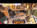 【Minecraftゆっくり実況】歯車工業で緩く遊ぶよpart10【modpack Create:Perfect World 】