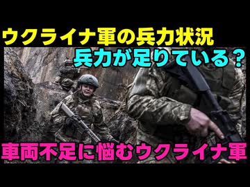 【ウクライナ軍】牟田口閣下が解説をするシリーズ【ロシア軍】