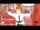 【VRMLiveViewer】ユキがパイパイ仮面でどうかしらん？をカラクリってみた　