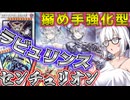【遊戯王マスターデュエル】紲星あかりの《ラビュリンスセンチュリオン》相手ターンにバロネス立てれちゃうよ【ボイスロイド＋ゆっくり実況】