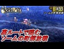 （ネタバレあり）ゼノイラで楽しむユニコーンオーバーロード#51