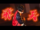 【誕生日】「飛天」踊ってみた【オリジナル振付】[Tee]