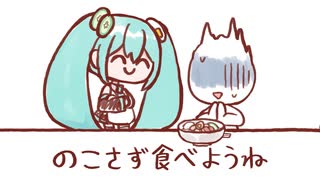 めしあが☆れーめん　/初音ミク