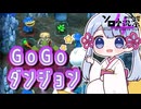 【風来のシレン６】つくよみちゃんのサクッと不思議のダンジョン【COEIROINK実況】
