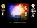 うちのゲーム好きDK組が怪異症候群3に挑む1-13