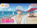 【ときメモGS4】初めてのときメモ！女子校出身が失われたときめきを取り戻す#18【実況】