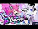 【ByteBreakers Playtest】蒼月空希アーカイブ：スマブラ版っぽいオメストテストプレイ