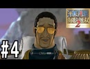 敵も味方も入り交じって大乱戦【海賊無双2】#4