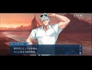勇者が往く！　FGOイベント【セレブサマーエクスペリエンス】実況　part5