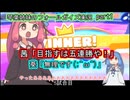 琴乃葉姉妹のフォールガイズ　part1
