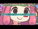 琴乃葉姉妹のフォールガイズ　part2