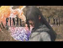 【FF16】たぶんラクーンシティでバイオテロが起こらなかった世界戦のジル【PC版】【実況】#3