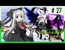 【MUGEN】ゲーセンに集え！見覚えのある奴が大体友達杯 part27【狂最上位】
