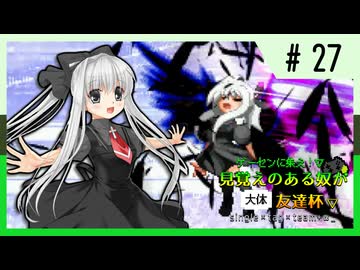 【MUGEN】ゲーセンに集え！見覚えのある奴が大体友達杯 part27【狂最上位】