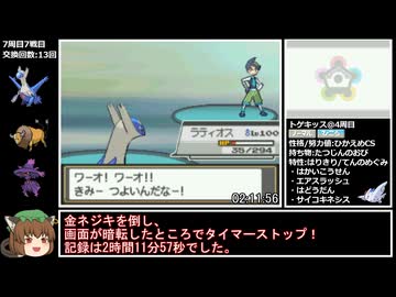 【RTA】ポケモンHGSS オープン金ネジキRTA 2時間11分57秒 part2/2【乱数調整ありver】