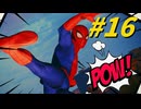 【Marvel’s Spider-Man RE】親愛なる隣人みのり #16