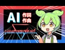 【AI作曲】デュエルの世界へ【遊戯王マスターデュエル】