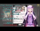 [The Outlast Trials]カウントダウンPart1　迫りくる時間の終わり　フッターマンに穴をあける編[Voiceroid実況プレイ]