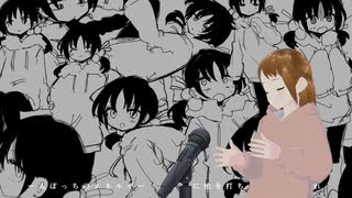 リレイアウター/稲葉曇（Cover: ながたかな）