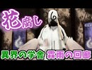 ShadowCorridor2　異界の学舎・霖雨の回廊