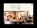 ACジャパン ラジオCM こども食堂は、あなた食堂(全国こども食堂支援センター・むすびえ)