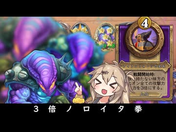 ３倍ノロイタ拳！の巻ーそのうちつむぎは、かんがえるのをやめたー【バトルグラウンド】