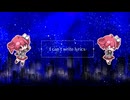 おびし - I can't write lyrics feat. 重音テト / I can't write lyrics feat.Kasane Teto MV