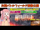 【BF2042】欧州崩壊の物語か???新作BFの情報公開!!!感想と考察…ストーリー473
