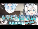 もちぞら模型店、本日も営業中【VOICEVOX劇場】