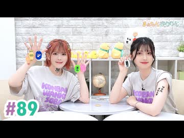 【高画質・完全版】まぁたんゆりりん 第89回