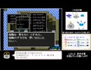 【第16回DQ身内】SFC版DQ2RTA　3：51：42(はぐ1・ED有り)