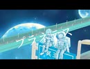 プラネテス　歌わせていただきました