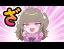 メスガキパーティーズ