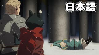 世界各国言語版マルシル・ドナトー 第22話