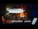 【実況】過去も現在も未来も此処に或るライブアライブPart61
