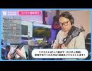 【7/7】　初めて聞く曲のリクエスト　1000本ノック　YouTubeLive