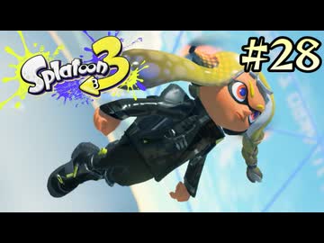 【字幕プレイ】トリガーハッピーが贈るSplatoon3 #28
