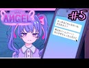 #5【Inverted Angel】自分の言葉が物語を変える 自由記入の推理ゲームを実況プレイ