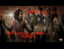 Dead by Daylight　帰れない故郷・・・。　第6章　フィン・ミン。