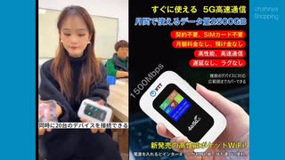 【詐欺テレビCM】NTTと東京大学が共同開発！超快適無料WiFiルーター！