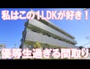 JR高島駅近くのおしゃれ部屋 １LDK ルシェール 岡山市中区赤田