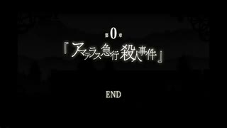 リメイク作品をあえてやらずに超探偵事件簿レインコードを楽しむ　part13