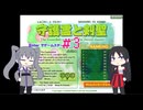 【ゆっくり実況】守護霊と剣聖　＃3